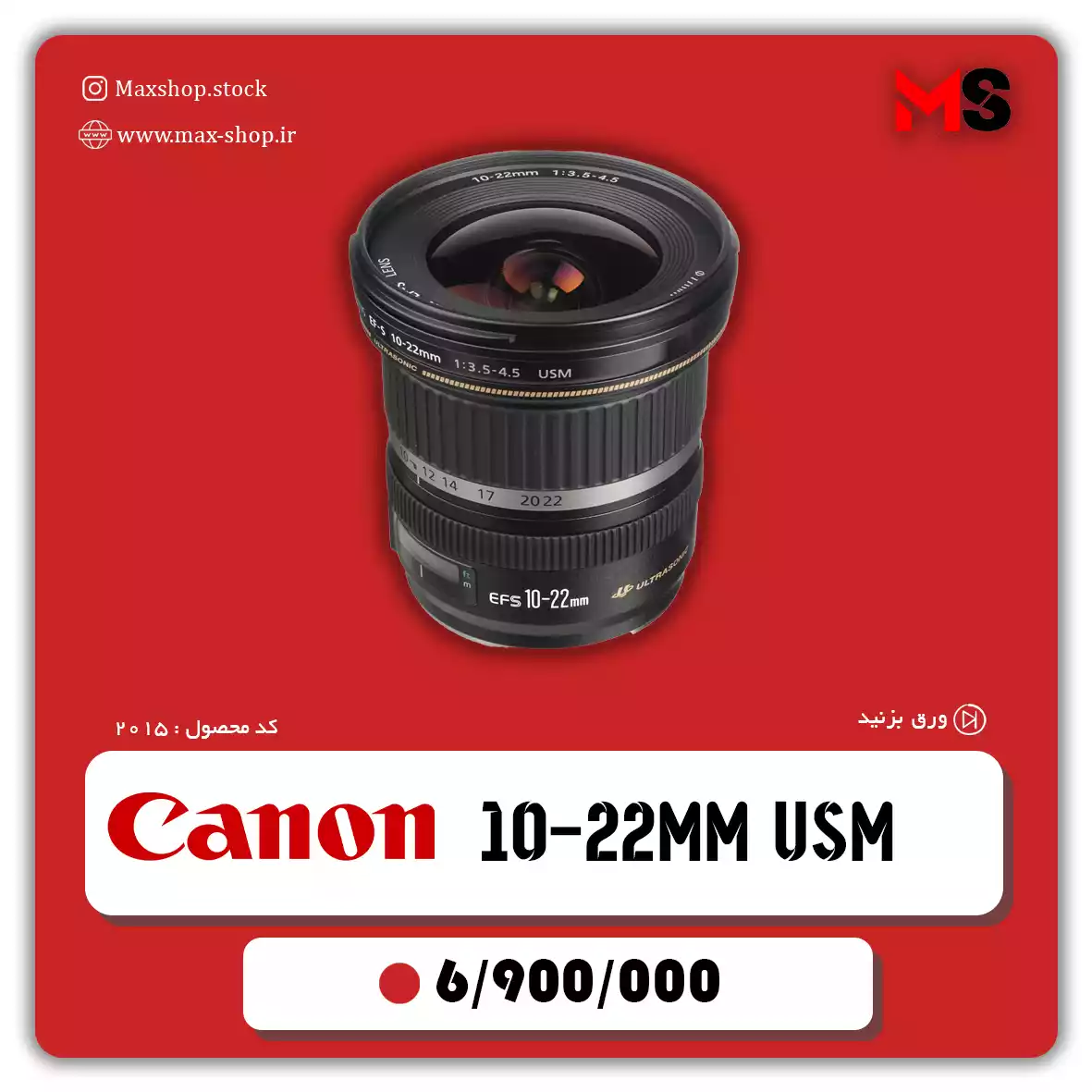 لنز canon 10-22mm دست دو